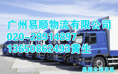 【番禺到文成物流公司貨運專線】價格,廠家,圖片,運輸代理服務,廣州番禺創達物流-