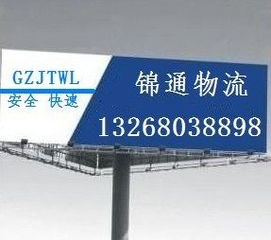 物流公司,價格,廠家,供應商,運輸 倉儲,饒曉余 個體經營 熱賣促銷 阿土伯網