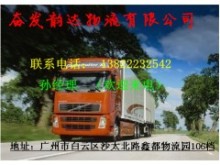 廣州到漯河物流公司&permil;專線_供應產品_廣州奮發韻達物流