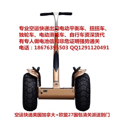 電動(dòng)滑板車出口英國德國法國波蘭丹麥瑞士雙清物流公司-企匯網(wǎng)