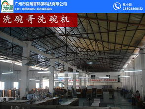 商用餐具洗碗機(jī)廠家與廣州物流公司 協(xié)同合作，提升餐飲行業(yè)效率