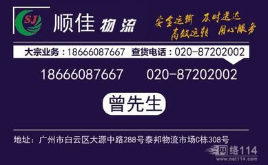 順佳物流山西專線 廣州物流公司貨物運輸的可靠選擇