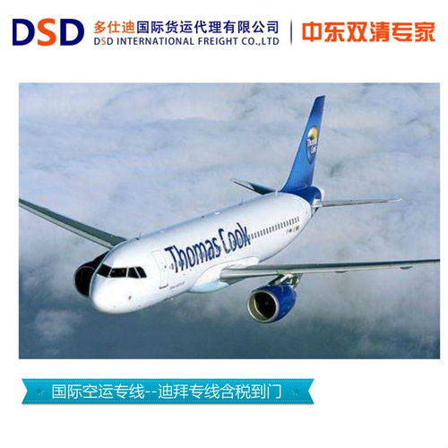 電子產品海運新選擇 廣州至迪拜整柜包稅清關專線物流推薦——聚焦多仕迪物流