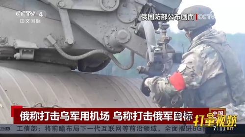 戰(zhàn)場(chǎng)空中博弈 俄烏互指摧毀對(duì)方關(guān)鍵航空設(shè)施