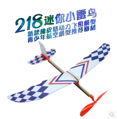 翱翔童年 單翼雷神與雙翼雷鳥橡皮筋動力飛機(jī)DIY拼裝模型探索